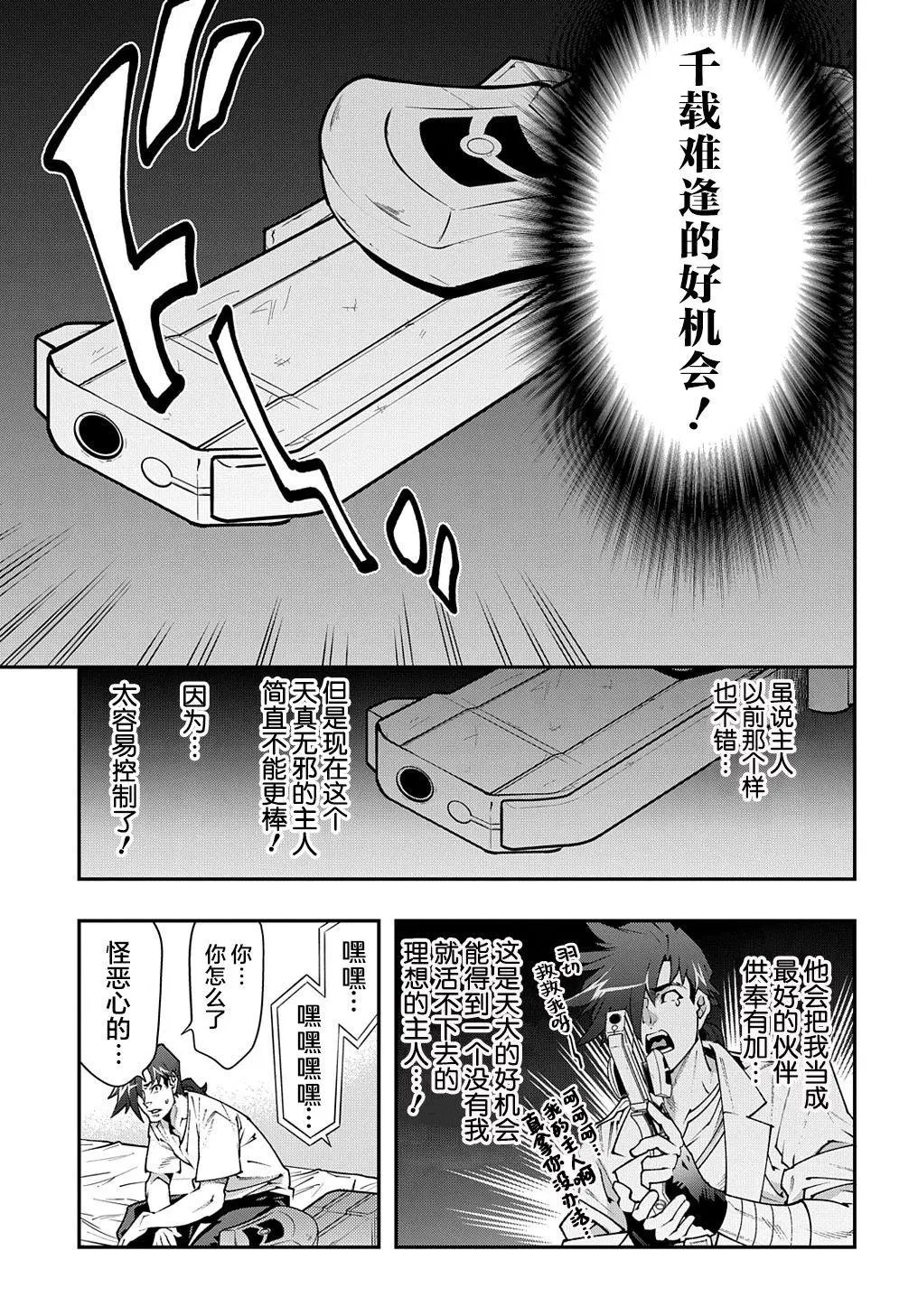 第30话上篇
