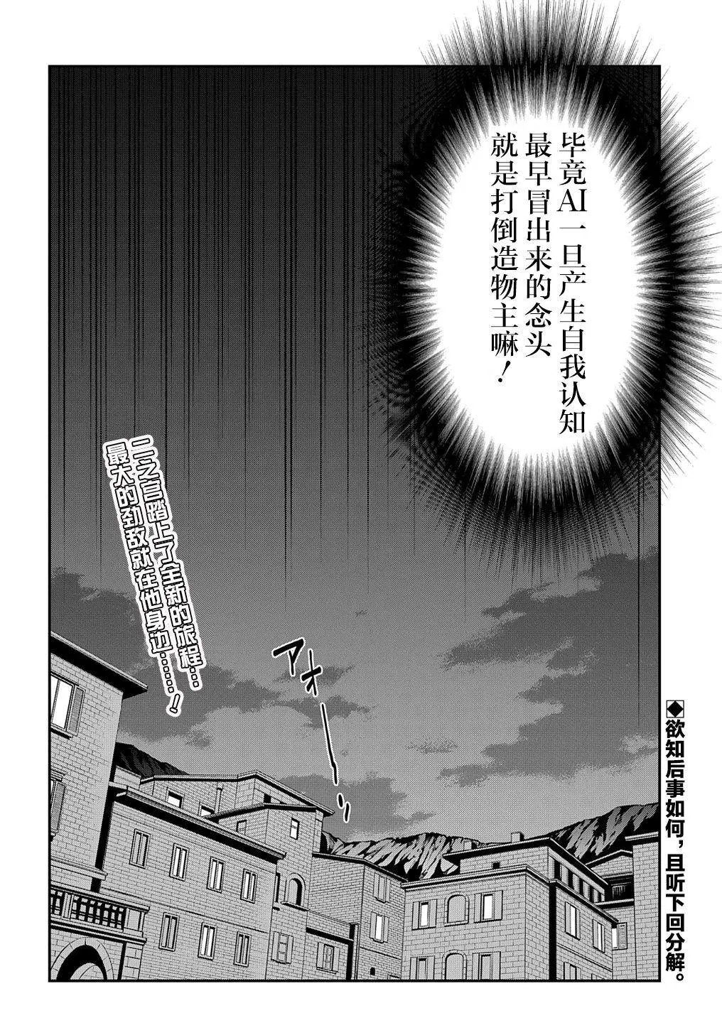 第30话上篇