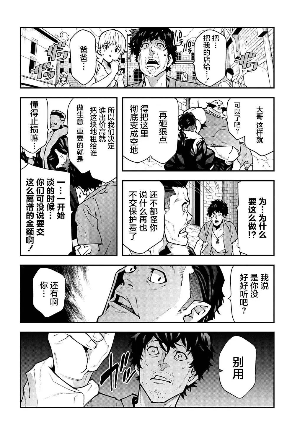 第30话下