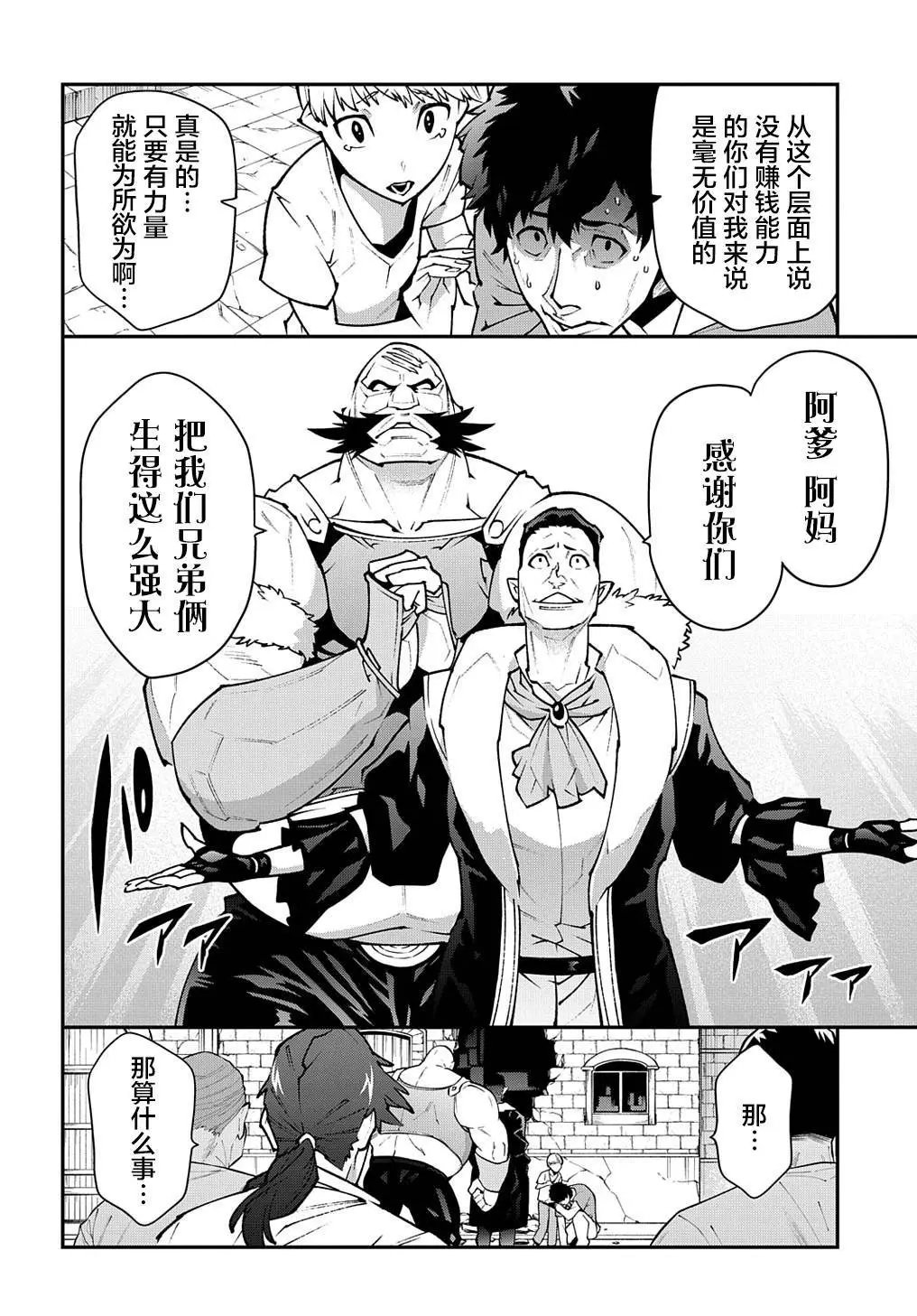 第30话下