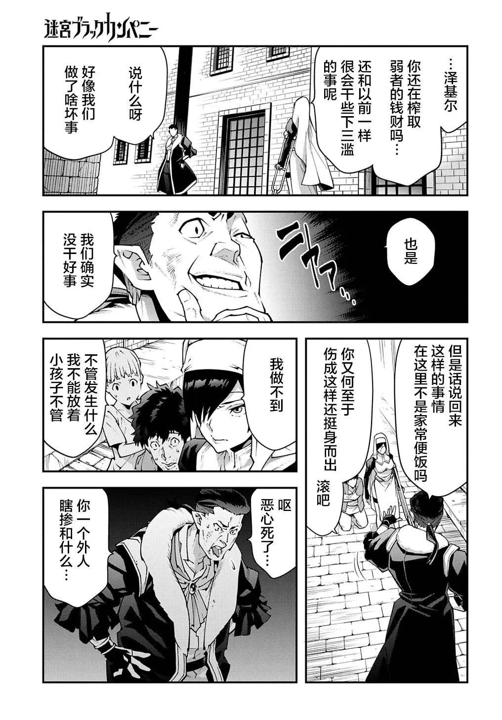 第30话下
