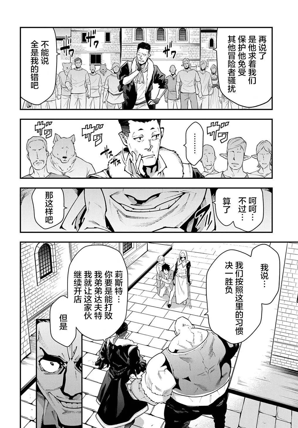 第30话下