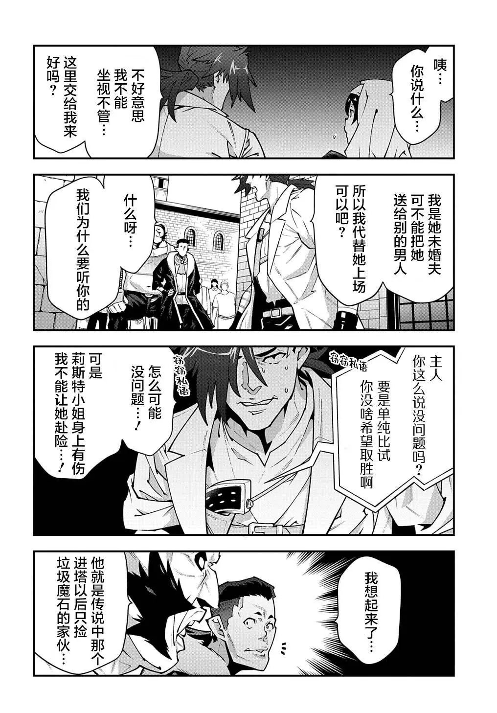 第30话下
