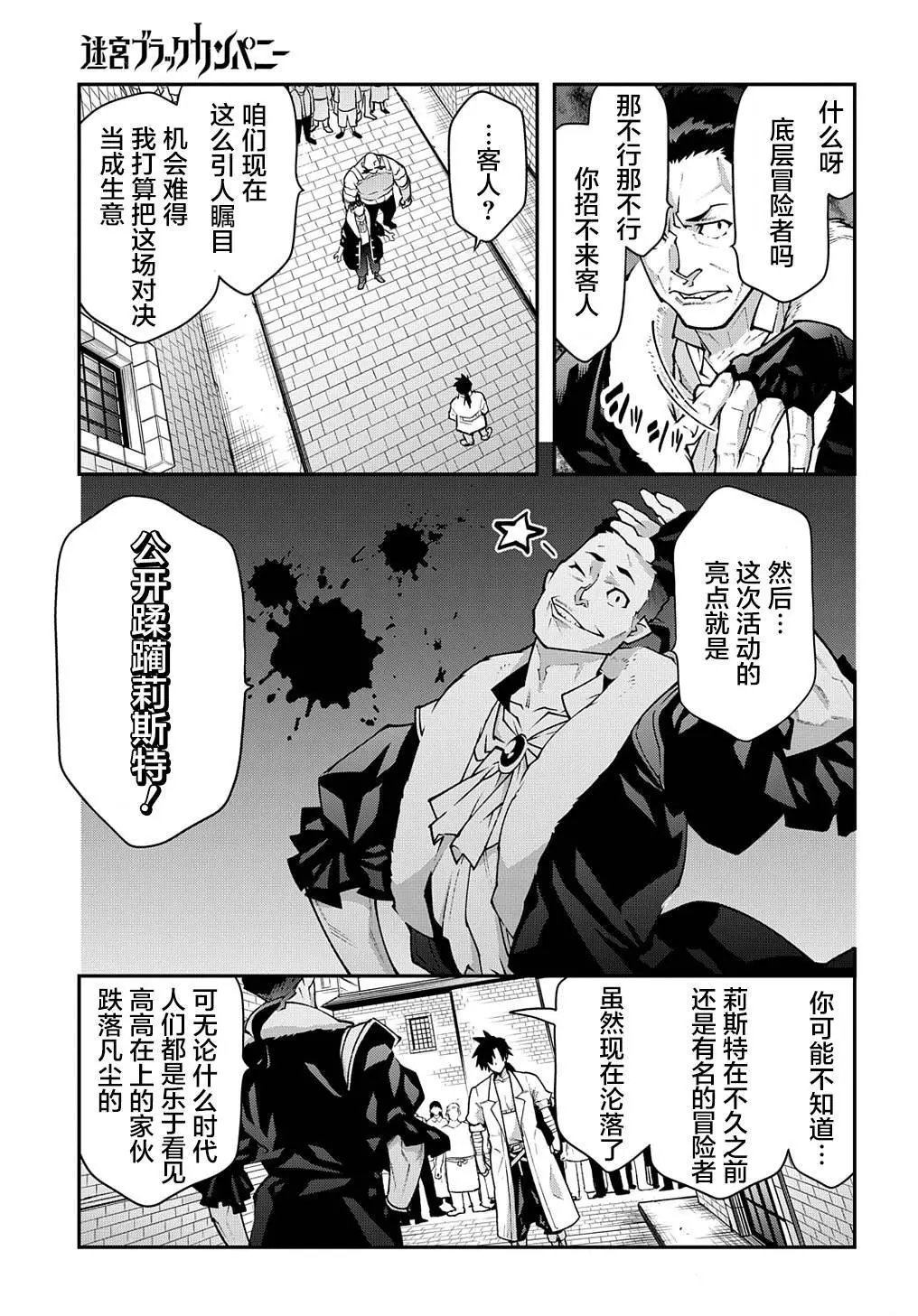 第30话下