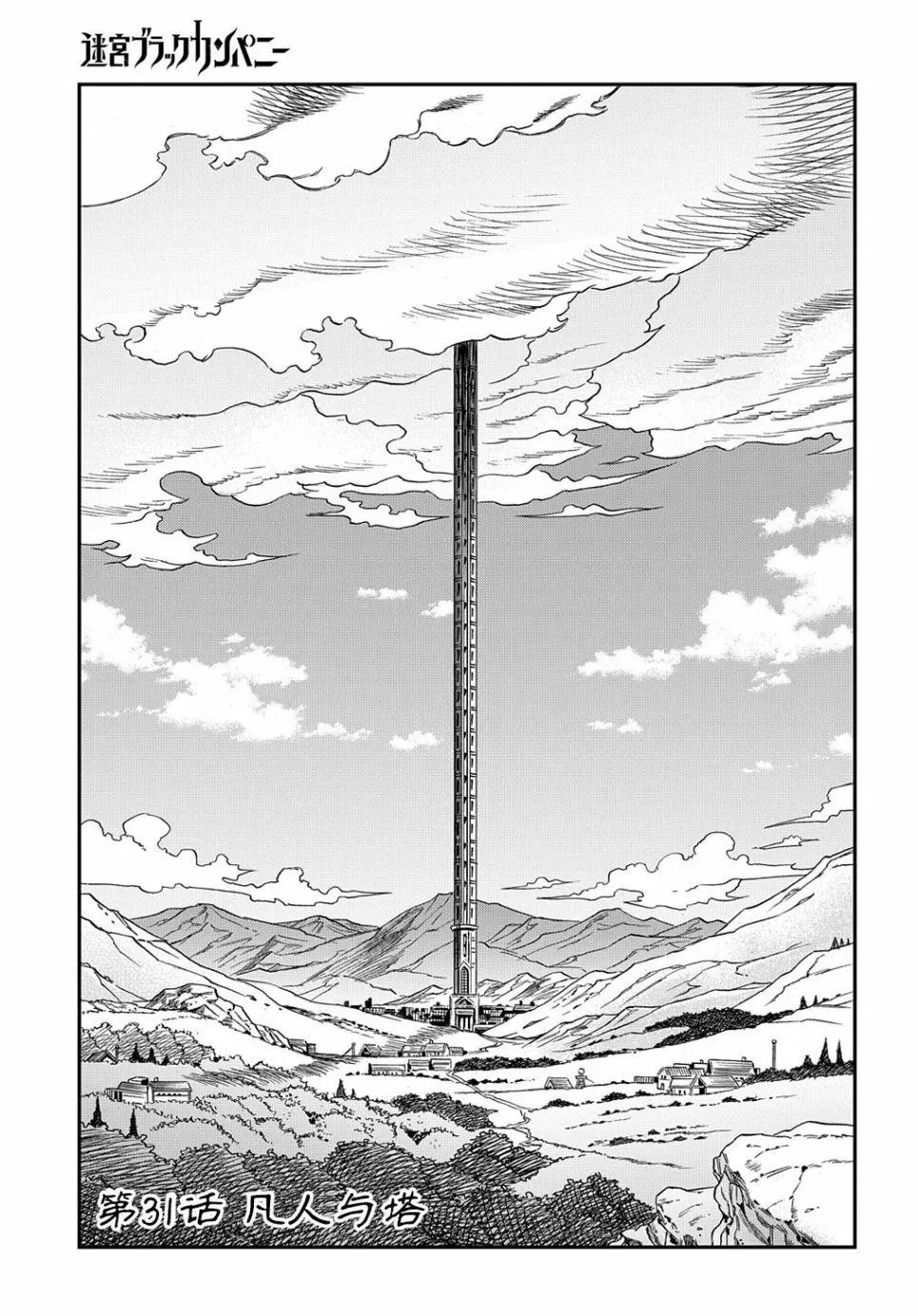 第31话