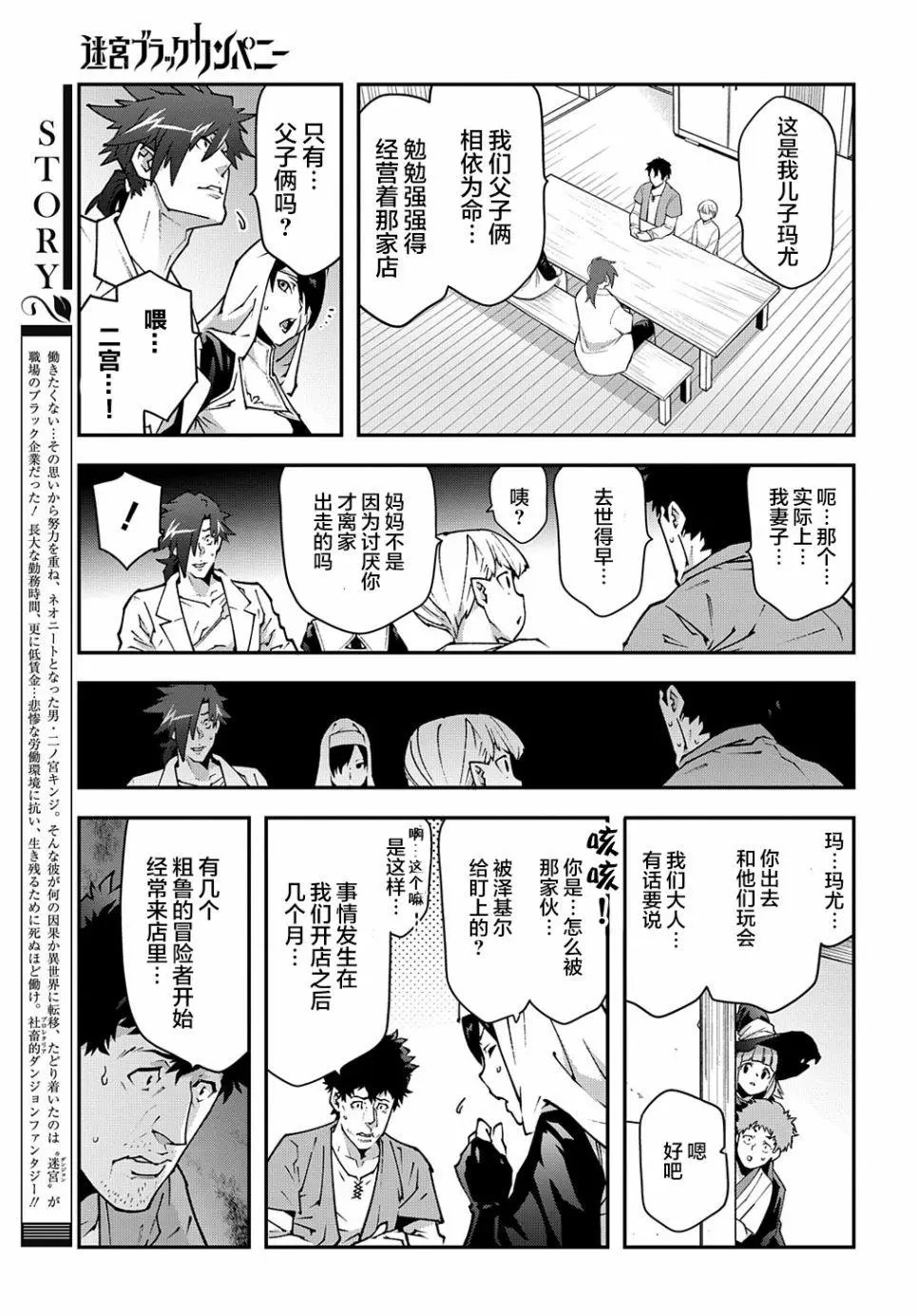 第31话