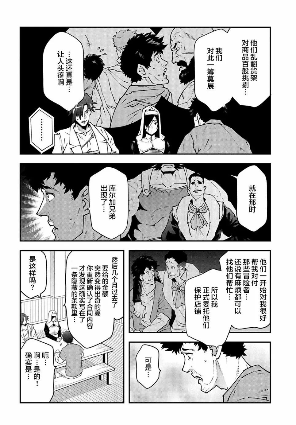 第31话