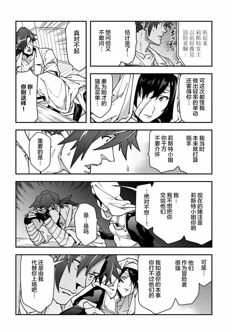 第31话