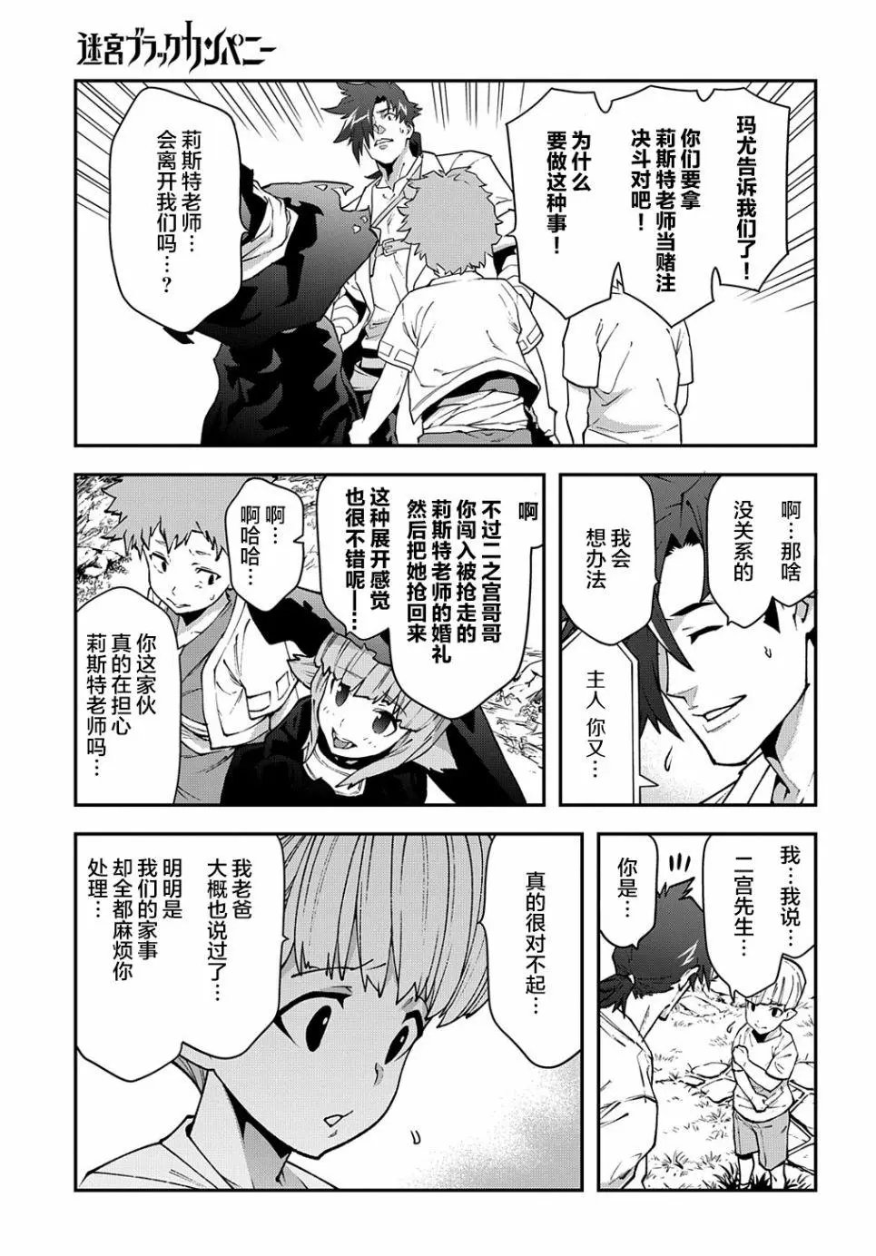第31话