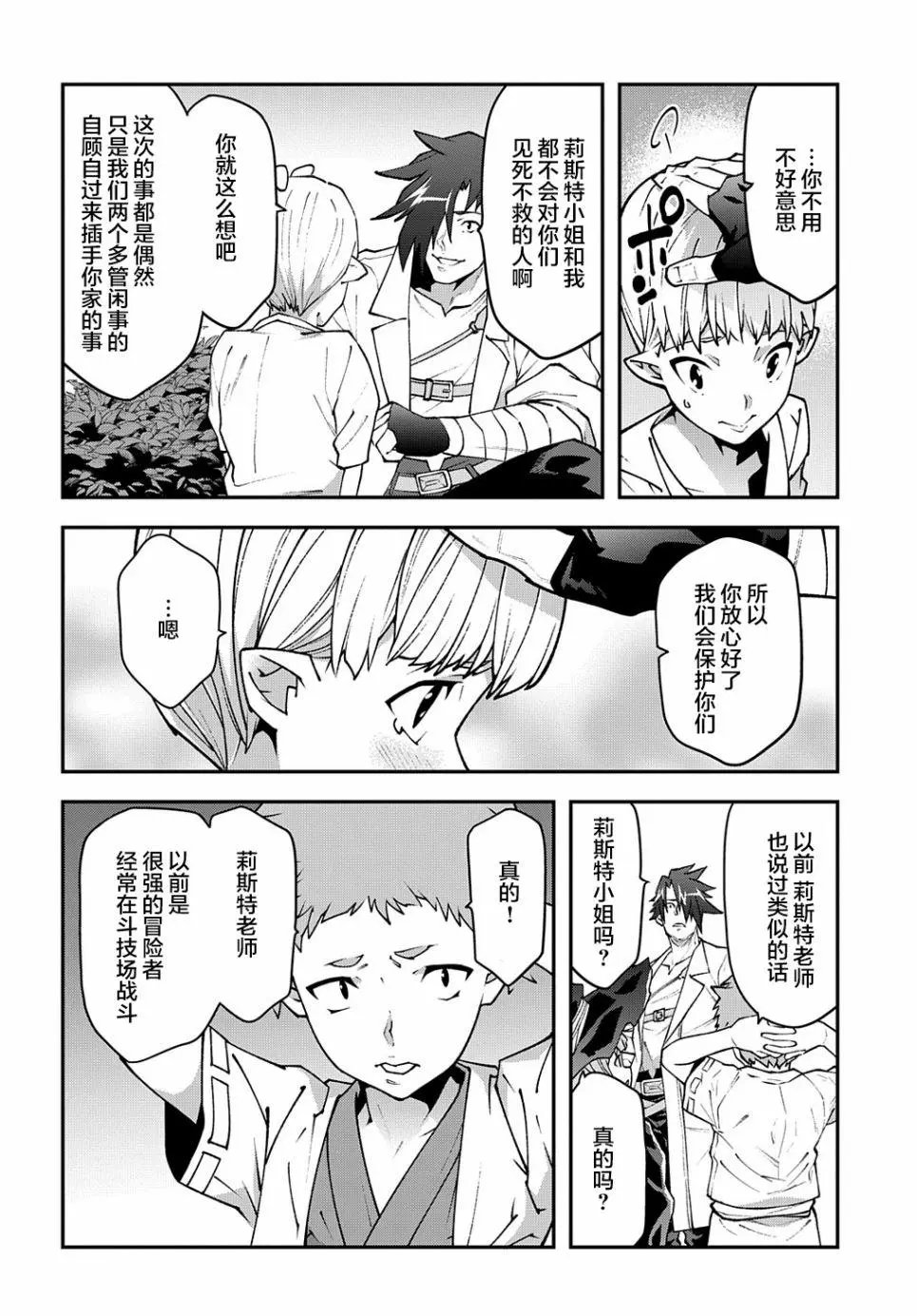 第31话
