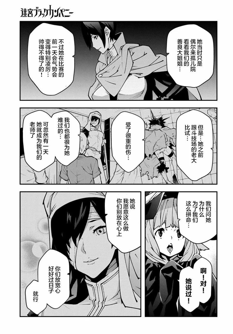 第31话