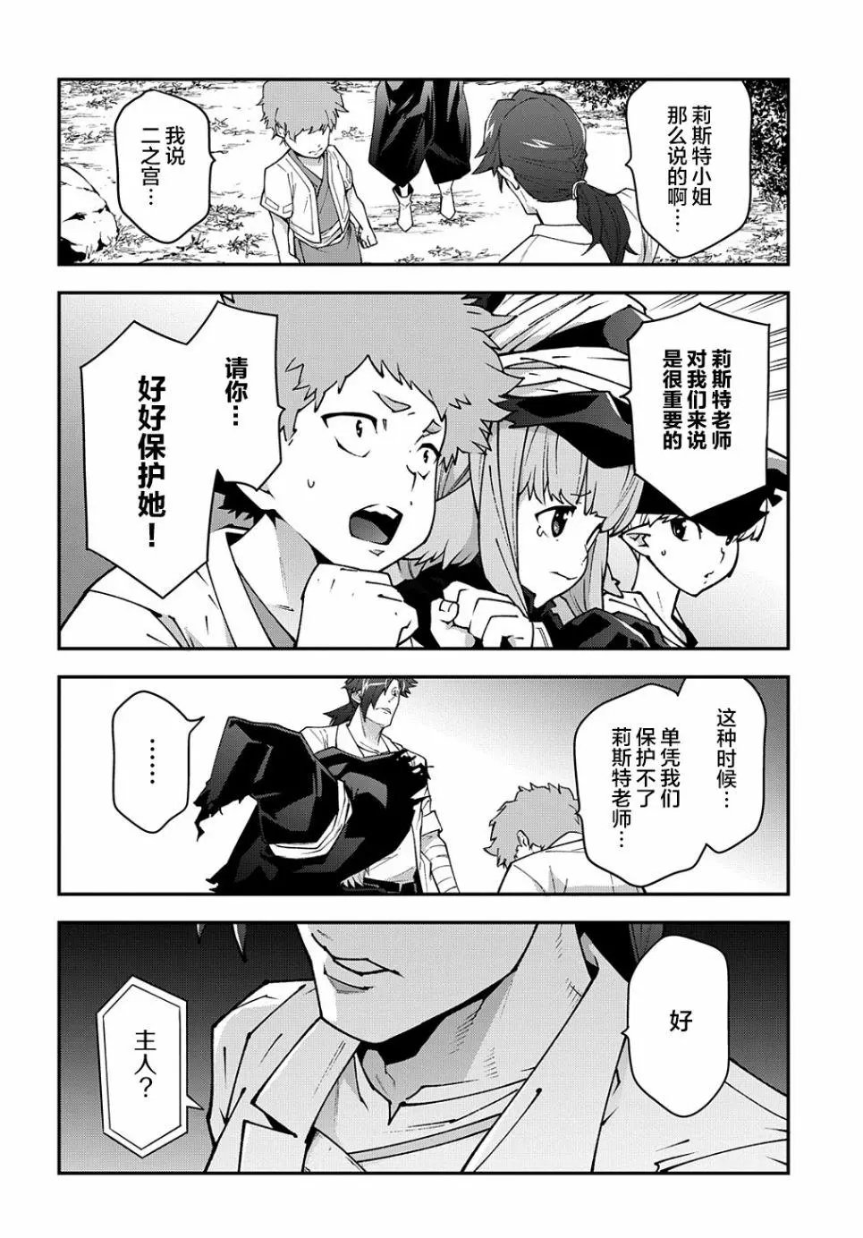 第31话