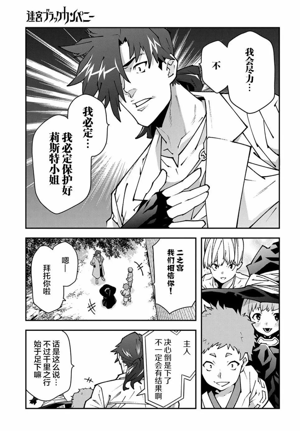 第31话