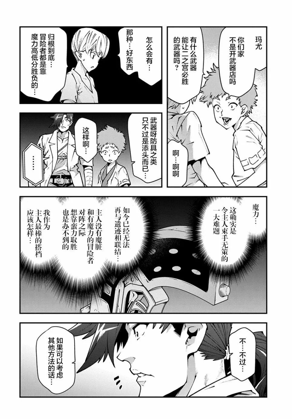 第31话