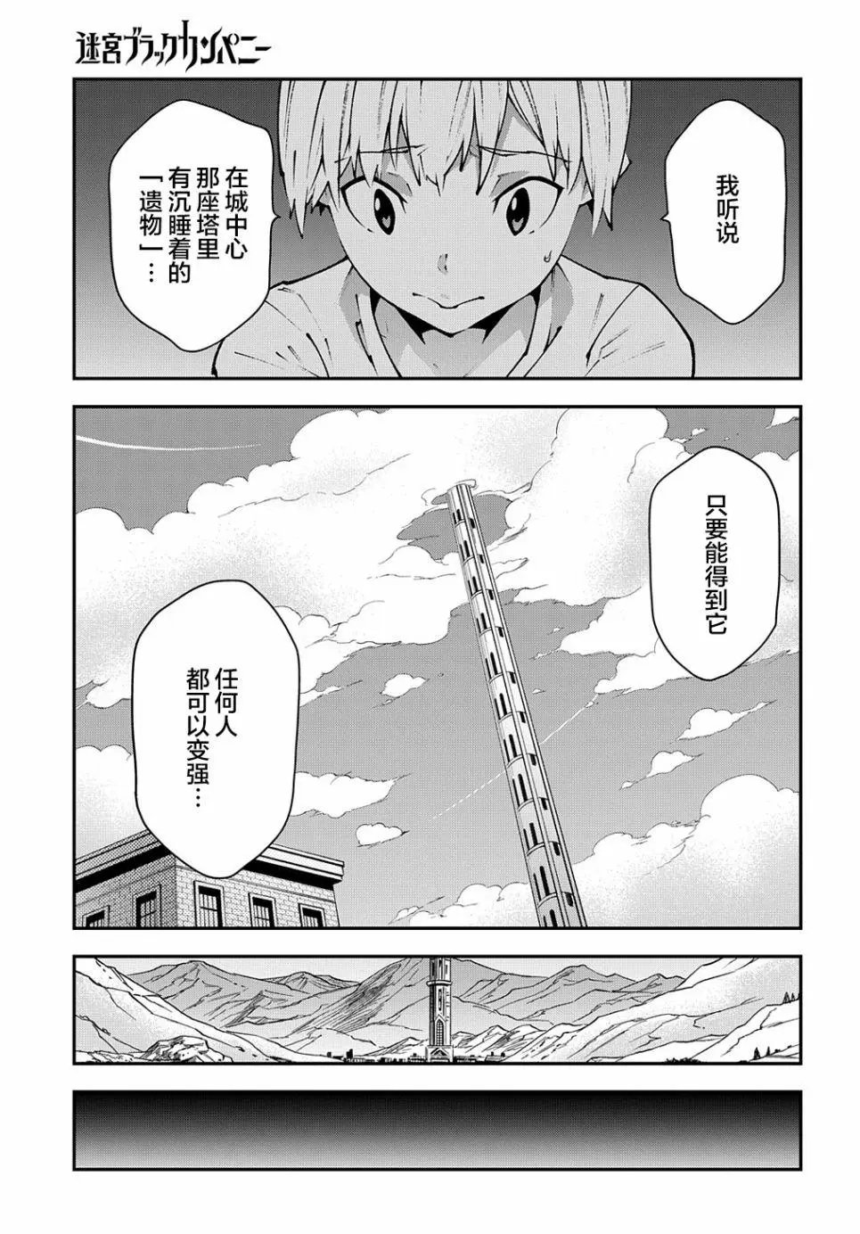 第31话