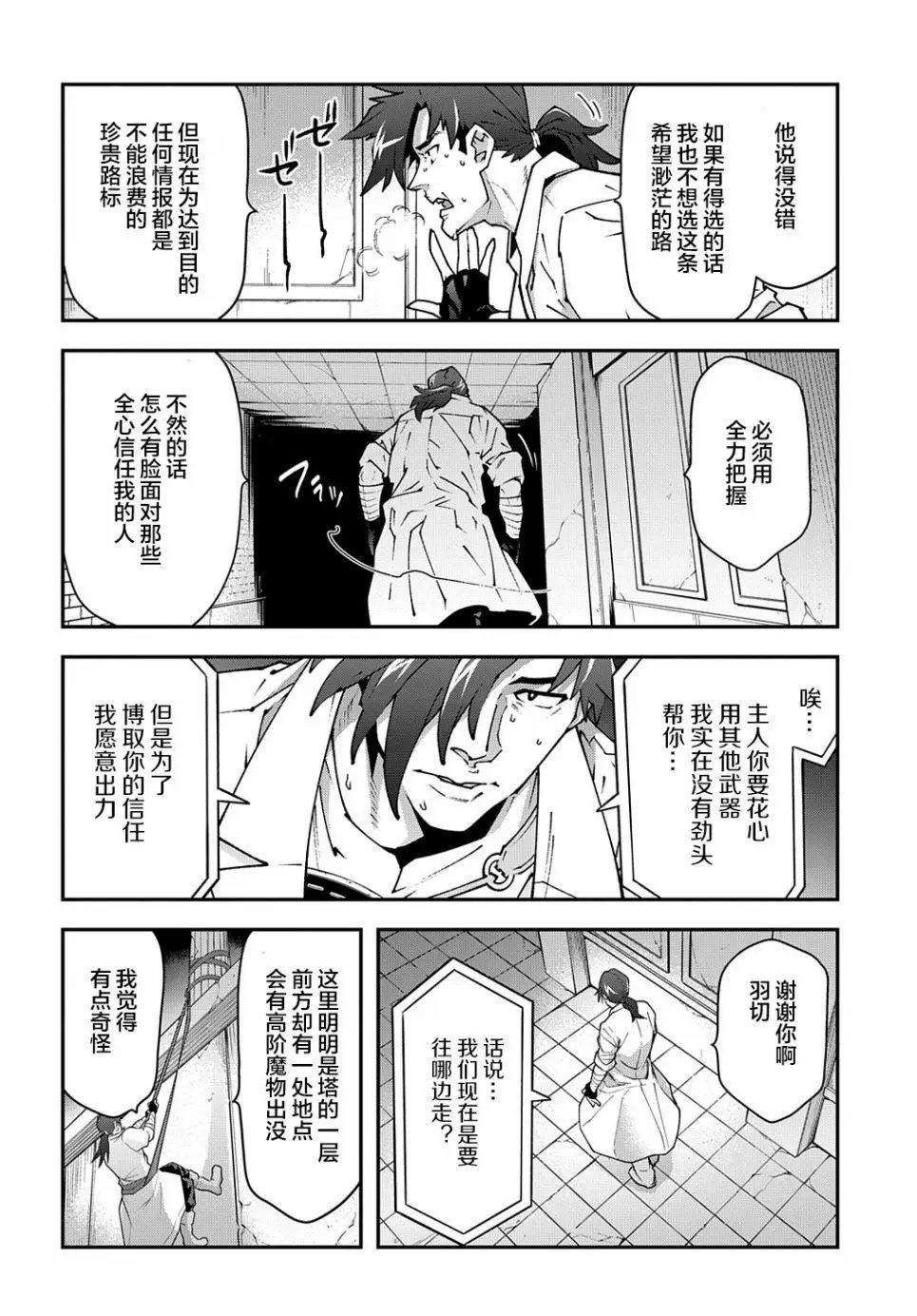 第31话
