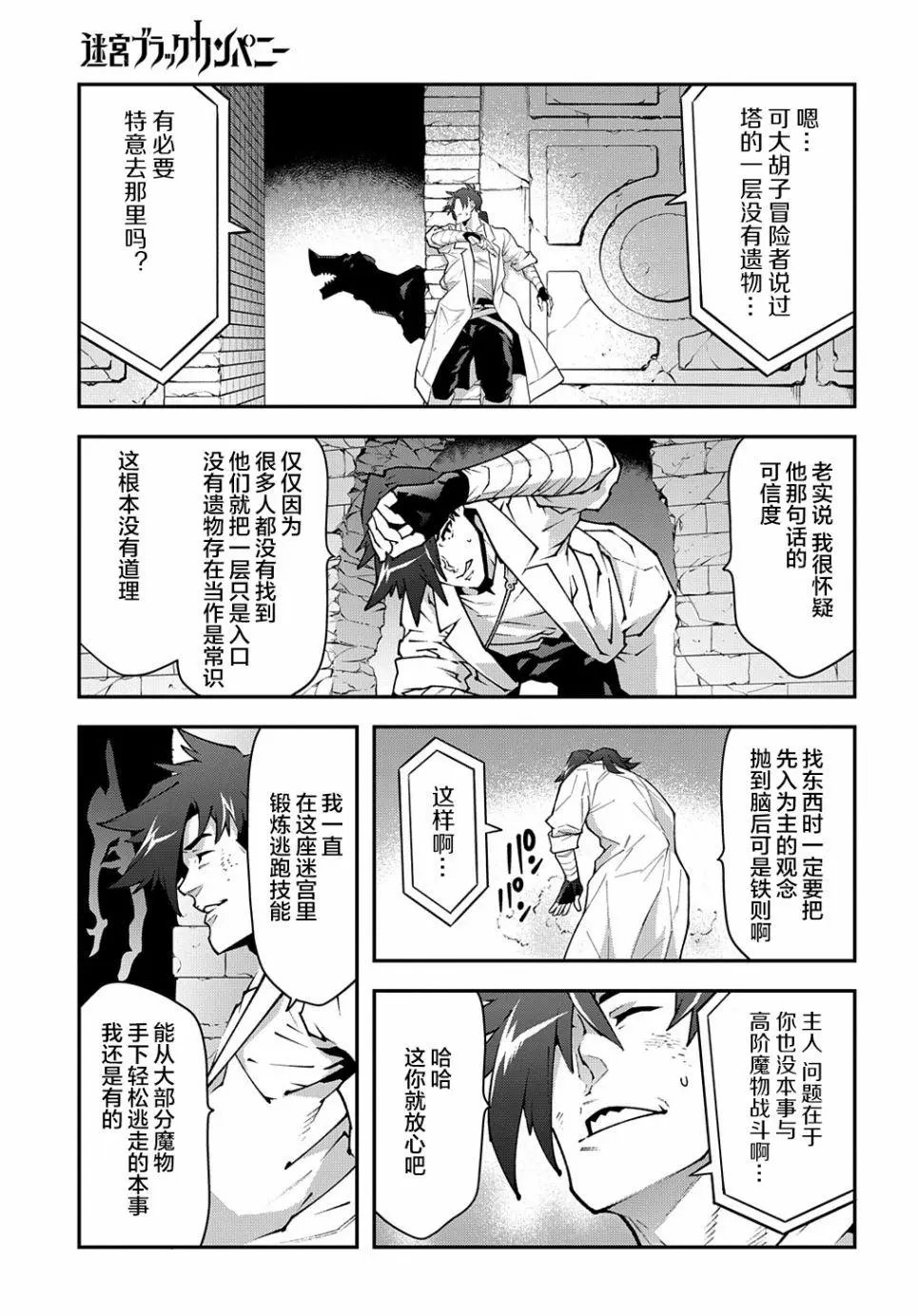 第31话