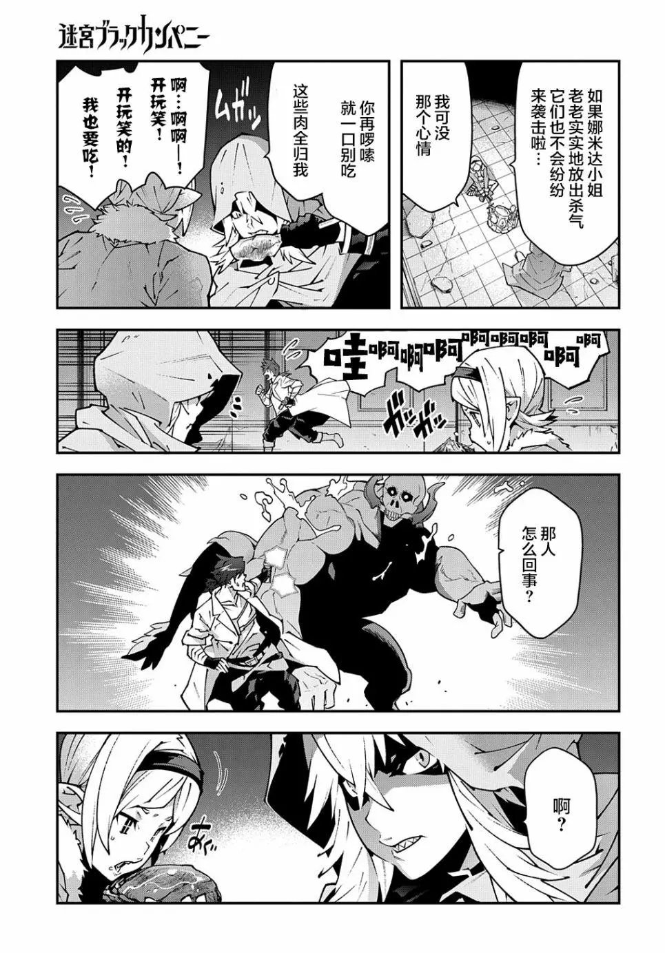 第31话