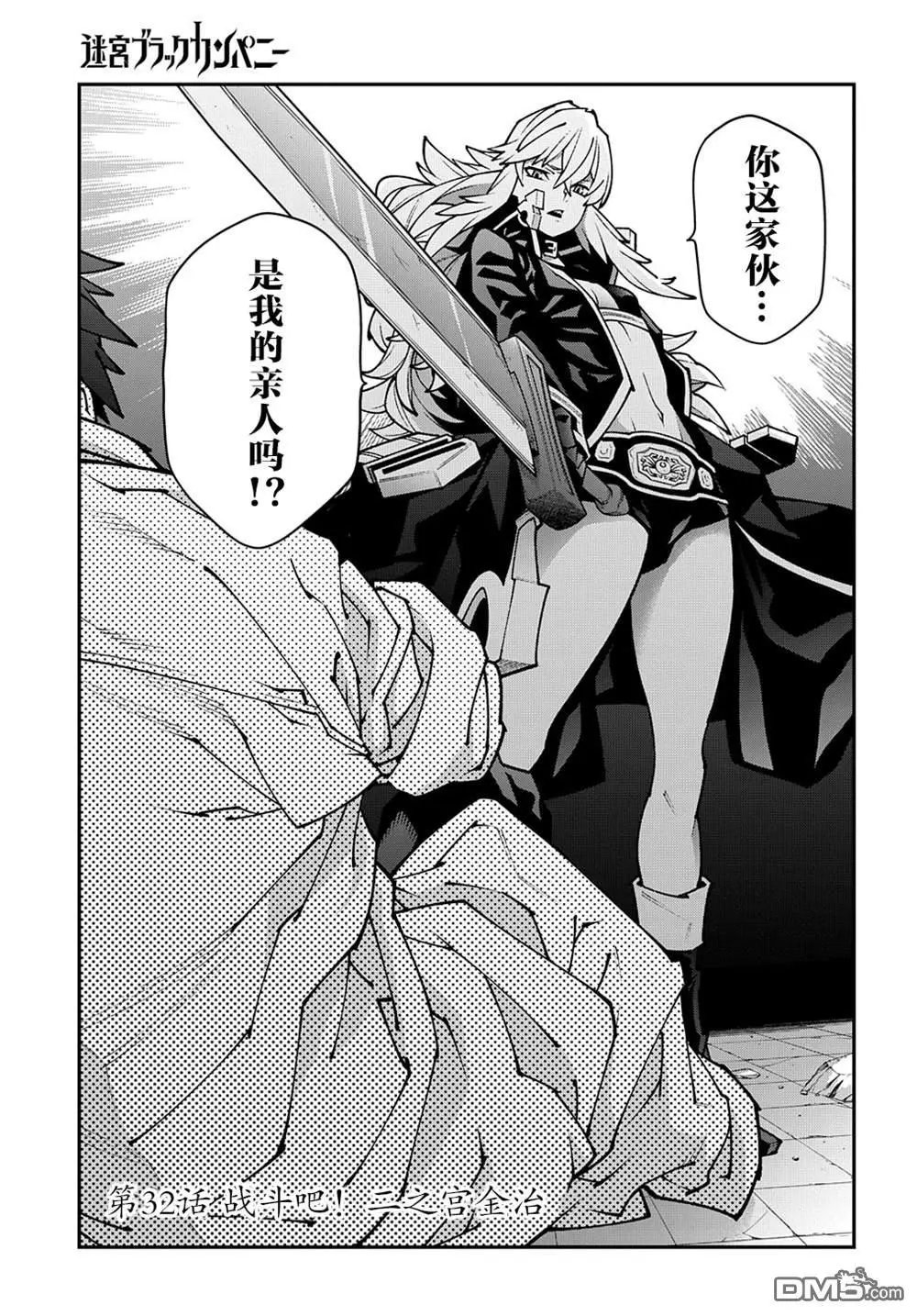 第32话
