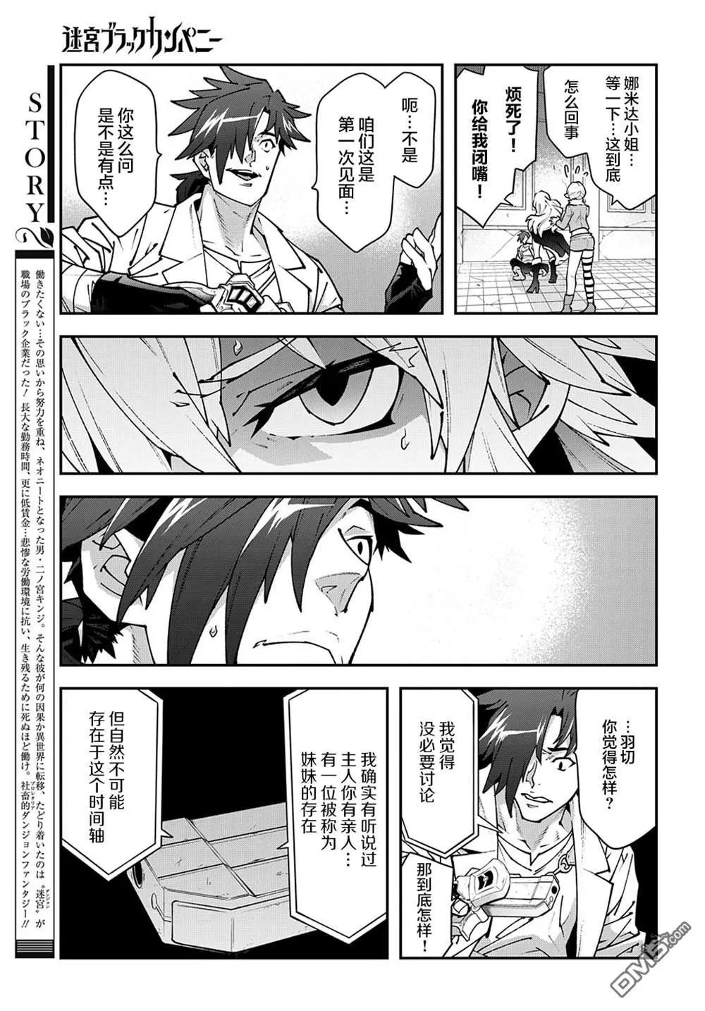 第32话
