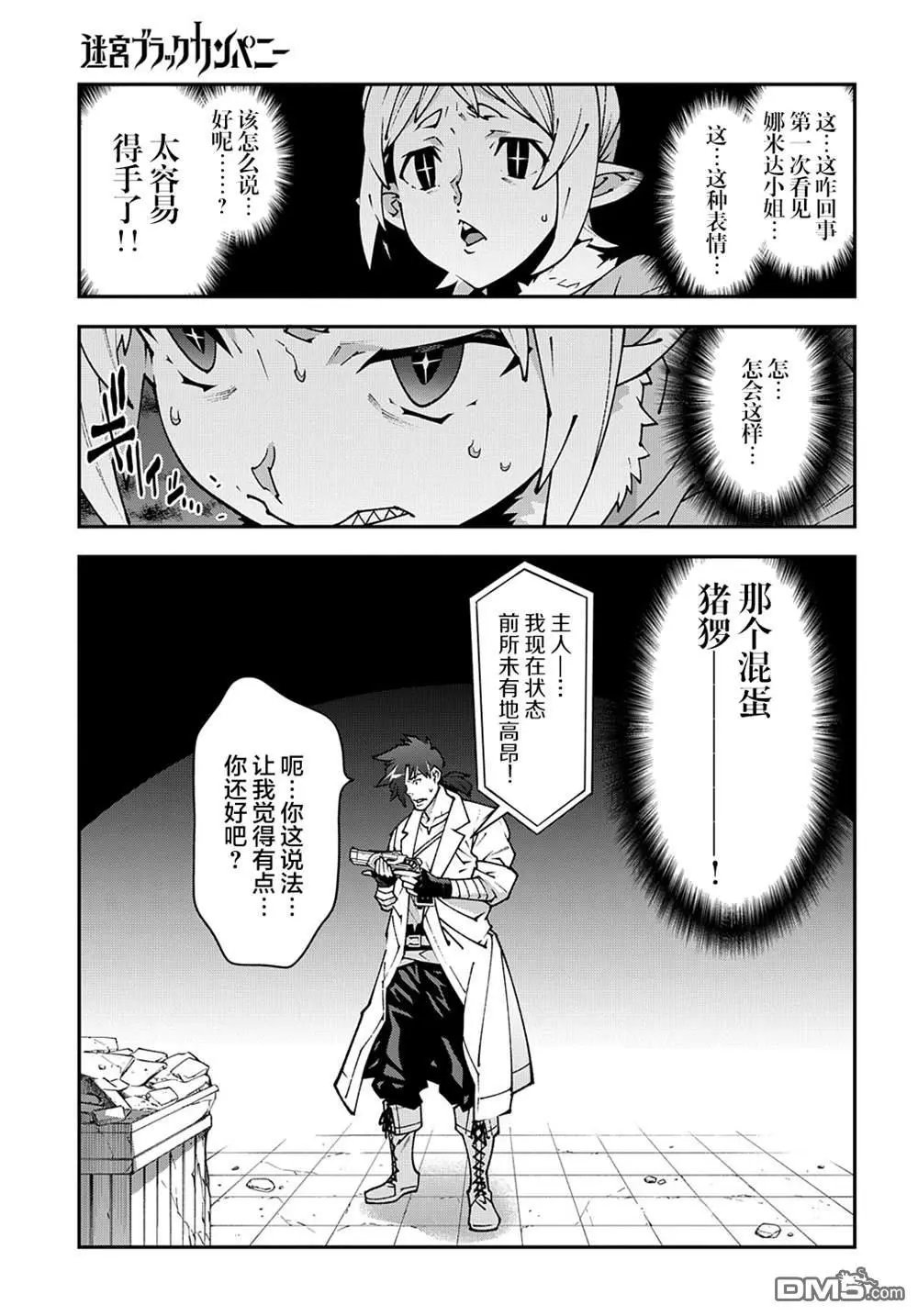 第32话