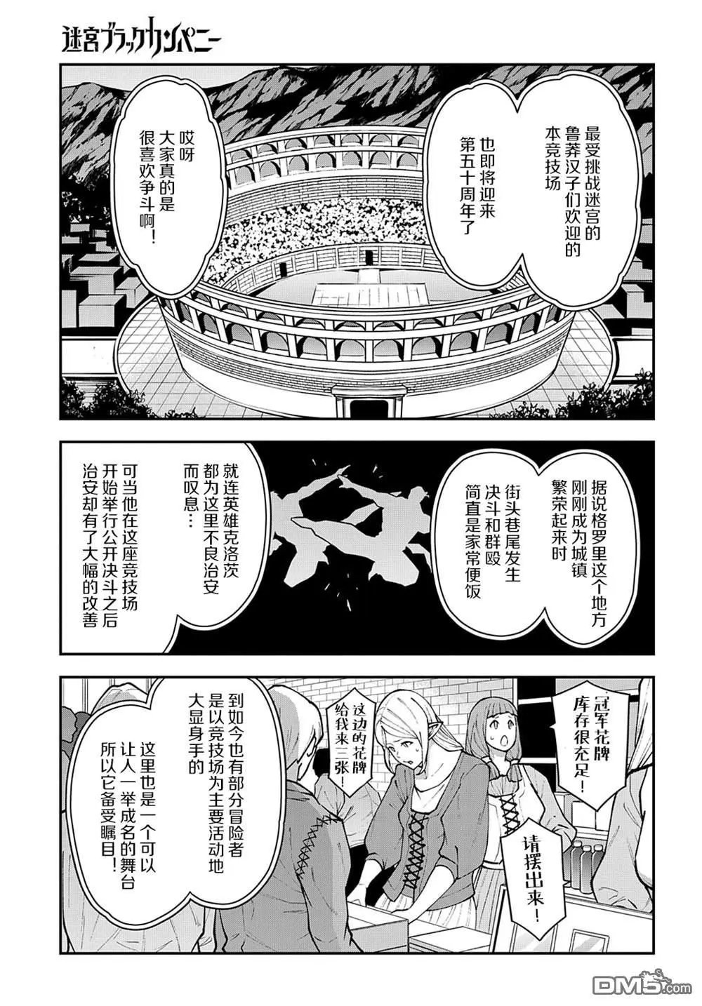第32话