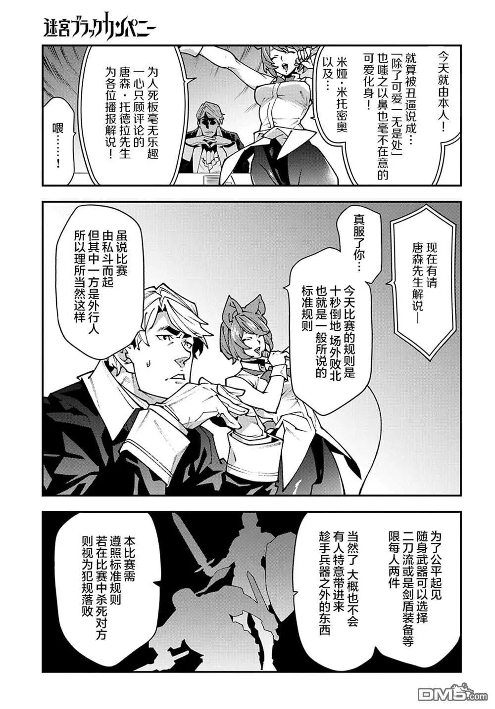 第32话