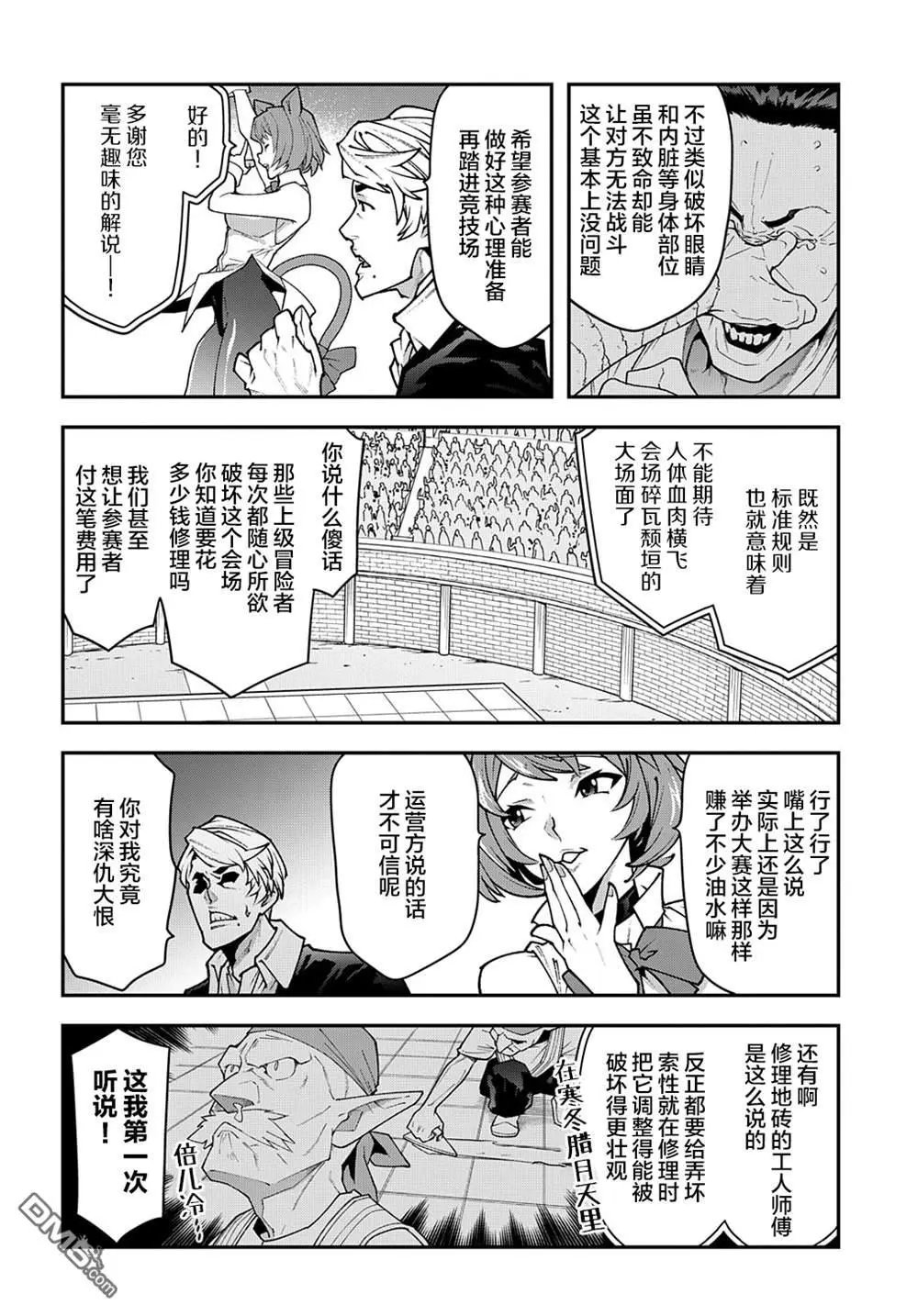 第32话