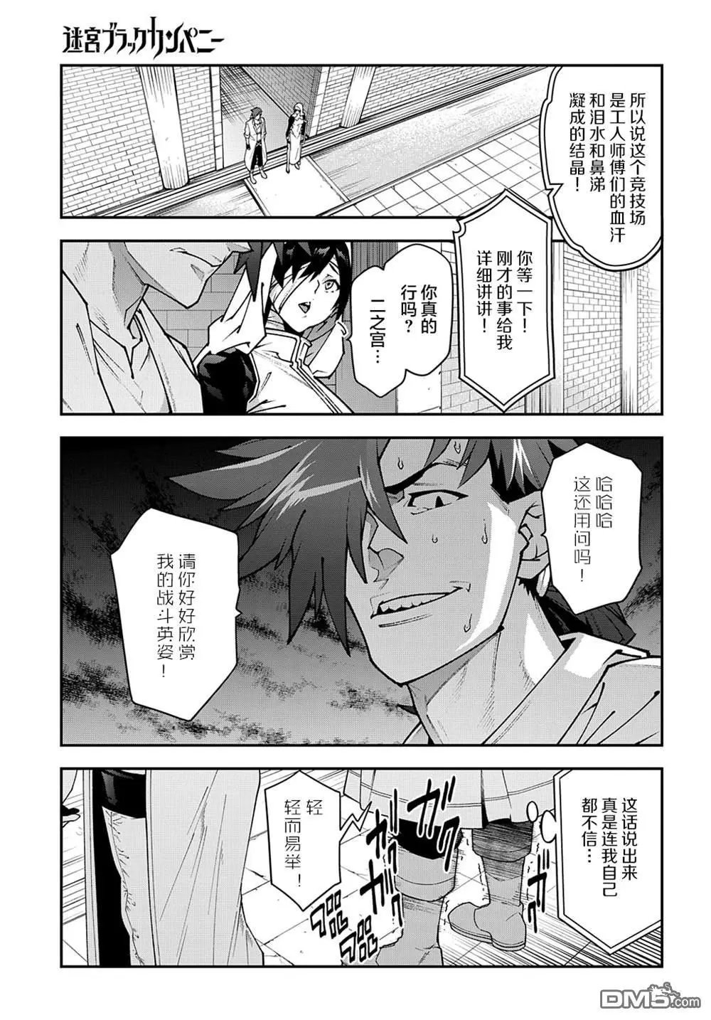 第32话