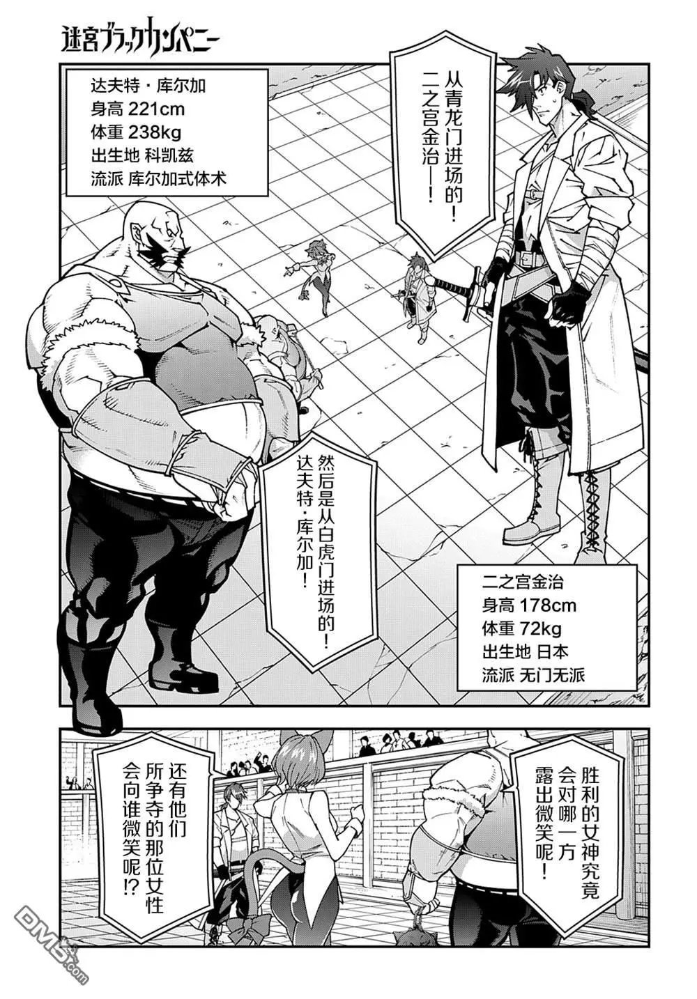 第32话