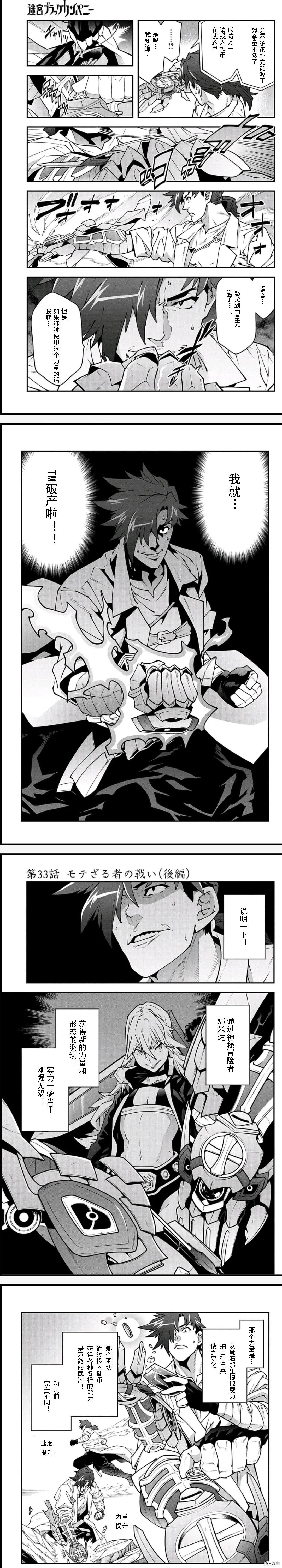 第33话试看