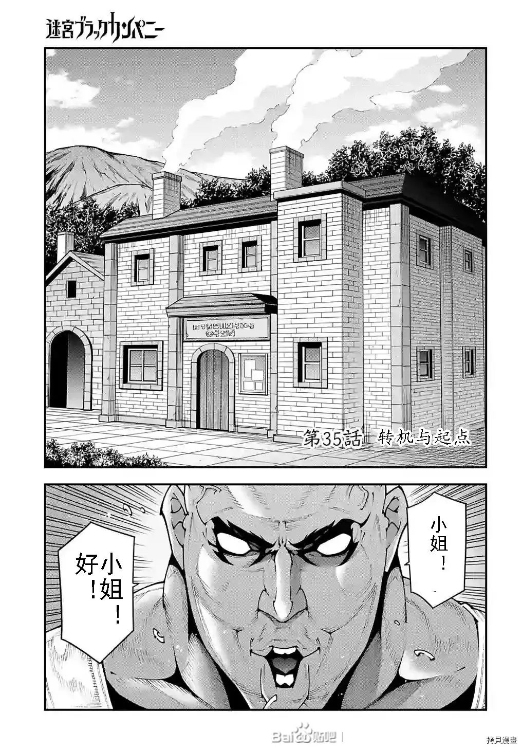 第35话试看