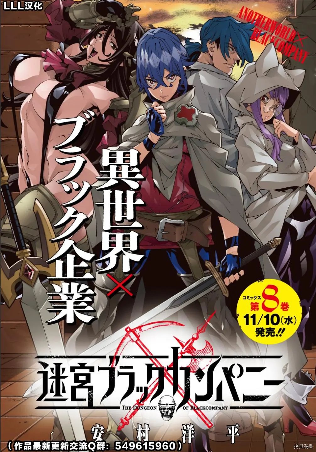 第38.1话