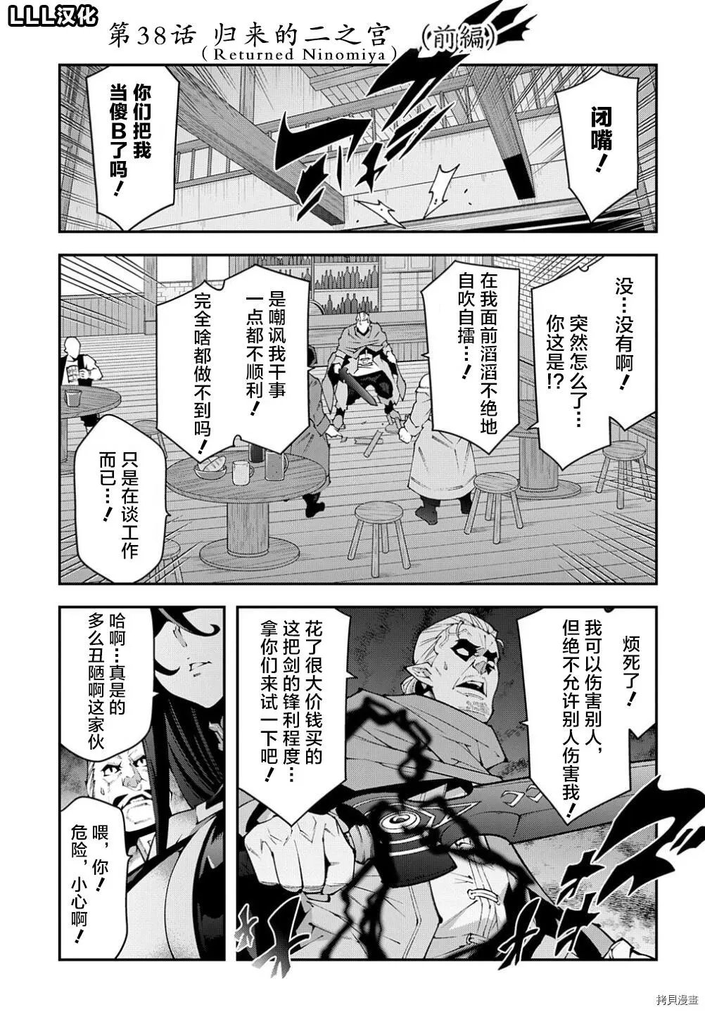 第38.1话