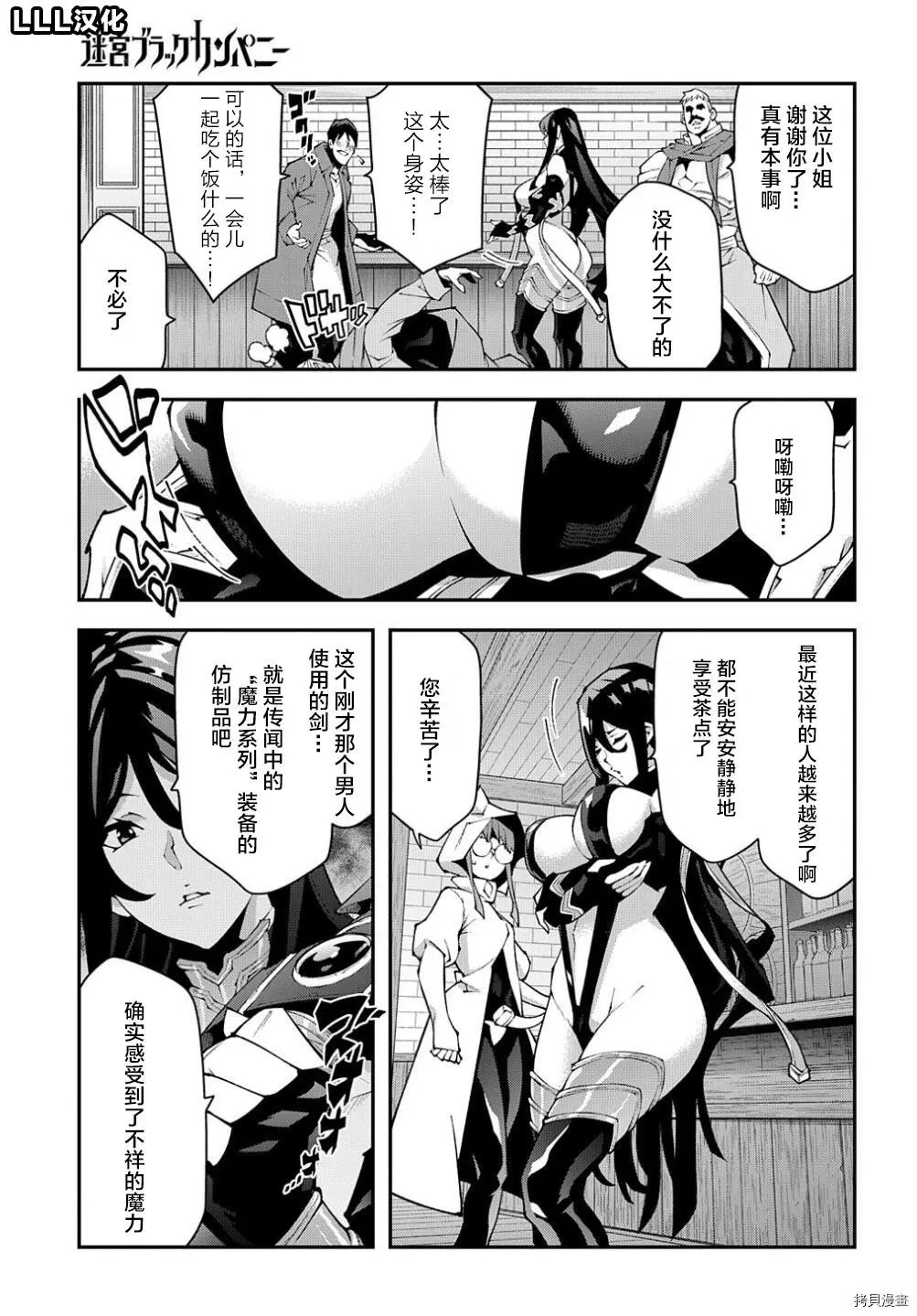 第38.1话
