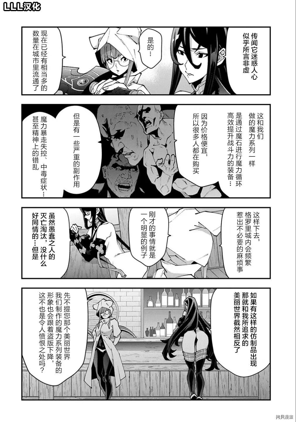 第38.1话