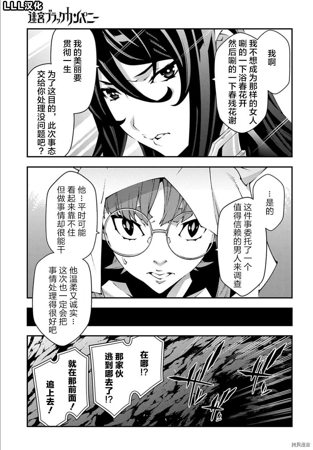 第38.1话