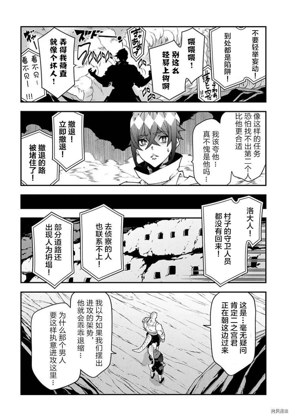 第38.1话