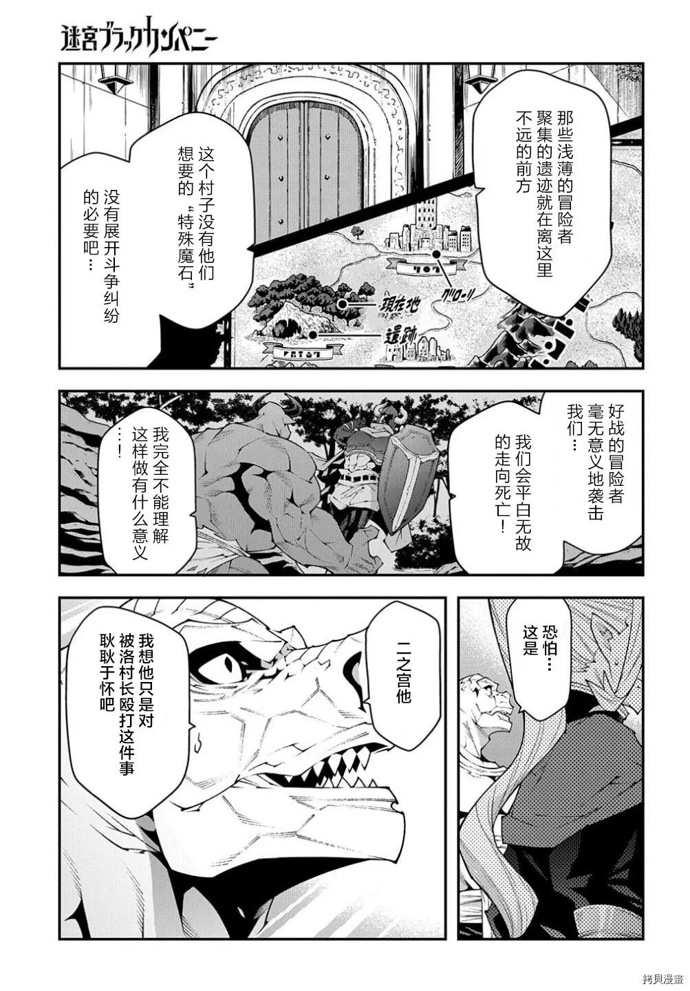 第38.1话
