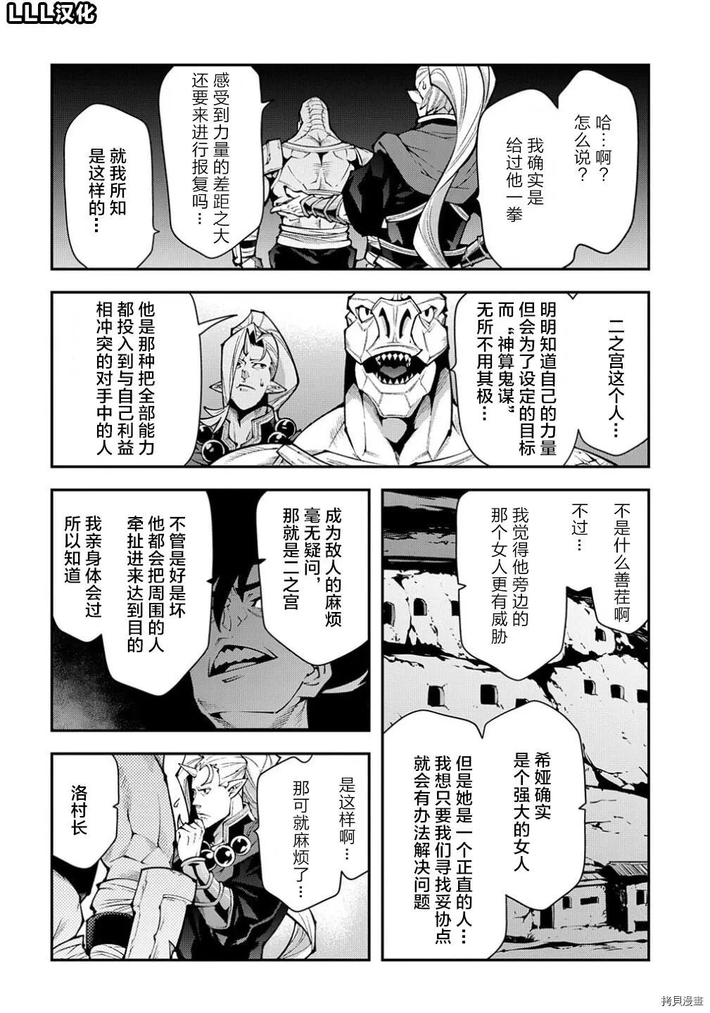 第38.1话