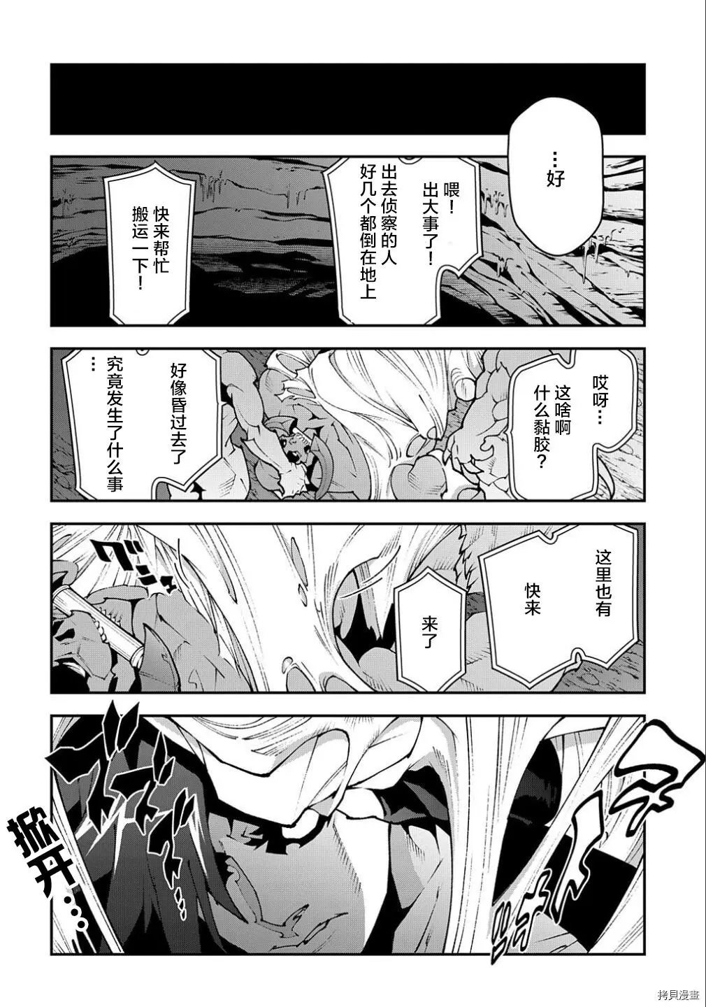 第38.1话