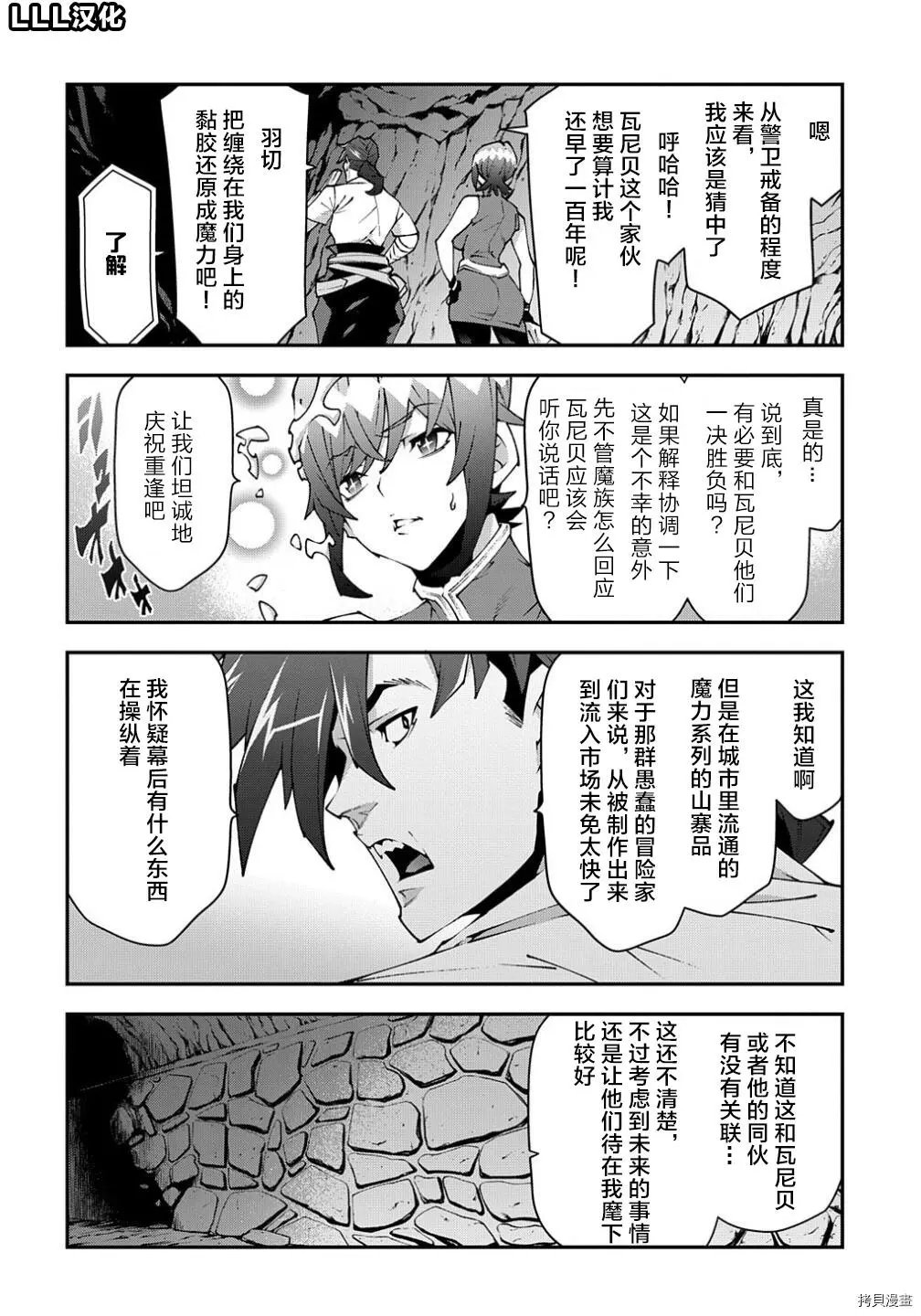 第38.1话