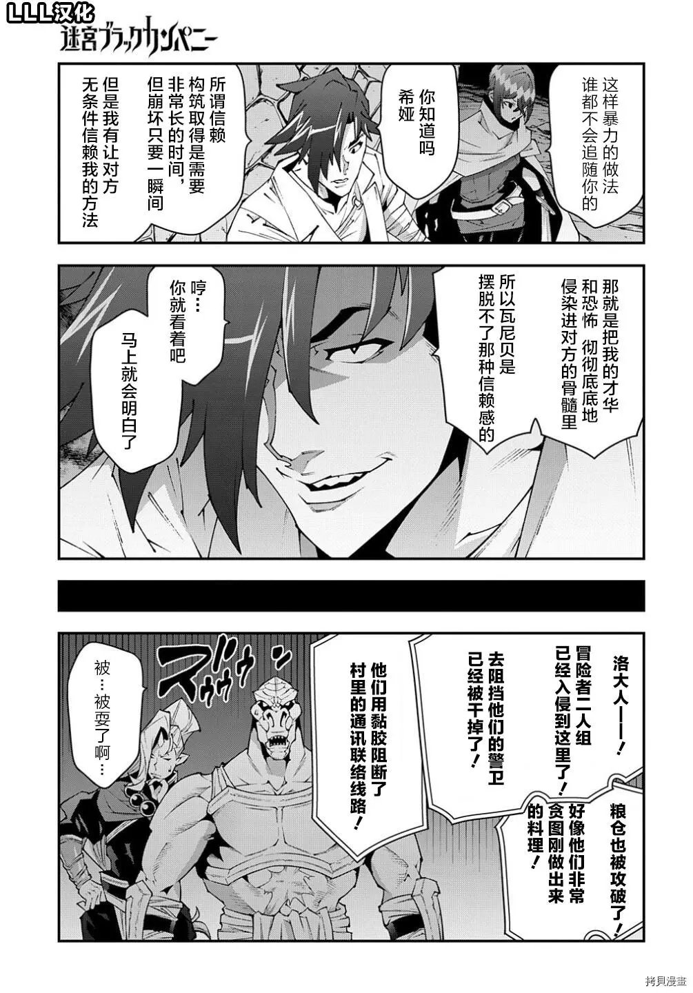 第38.1话