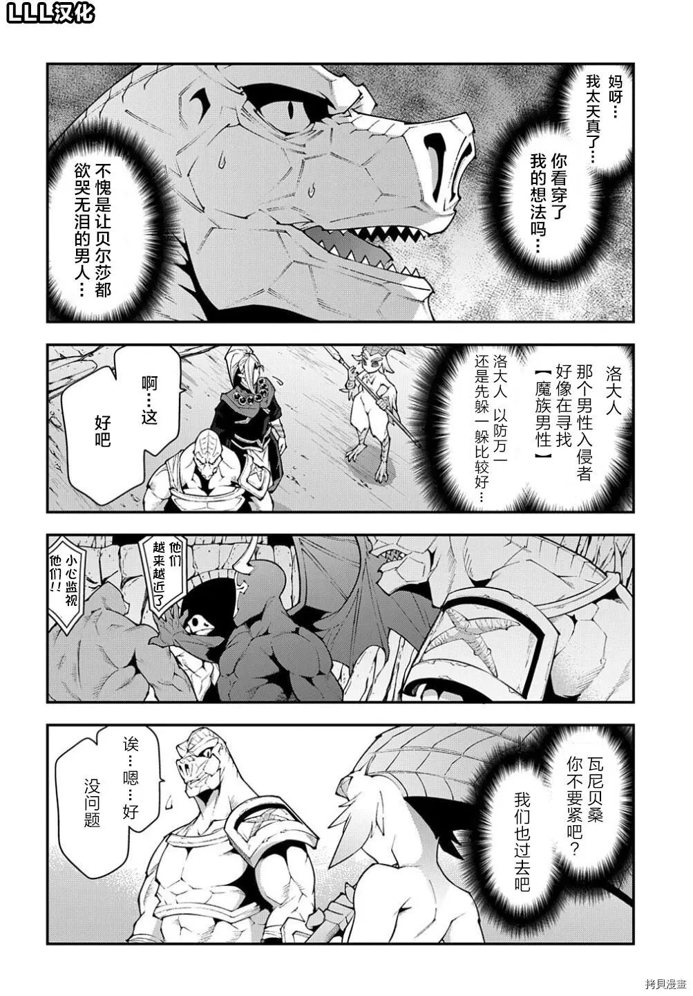 第38.1话