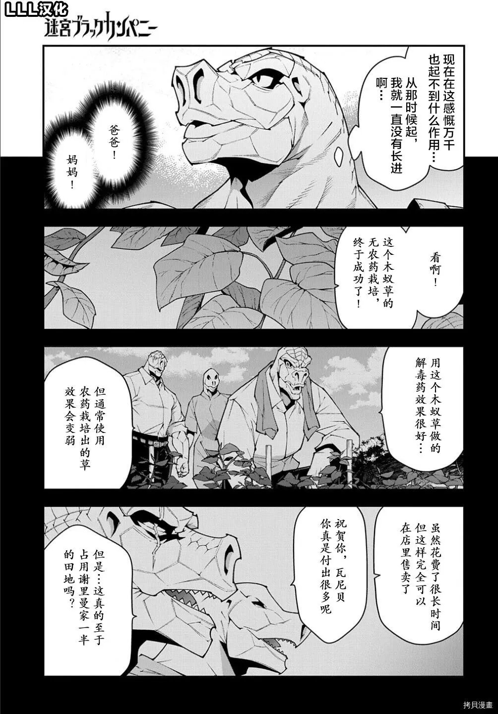 第38.1话