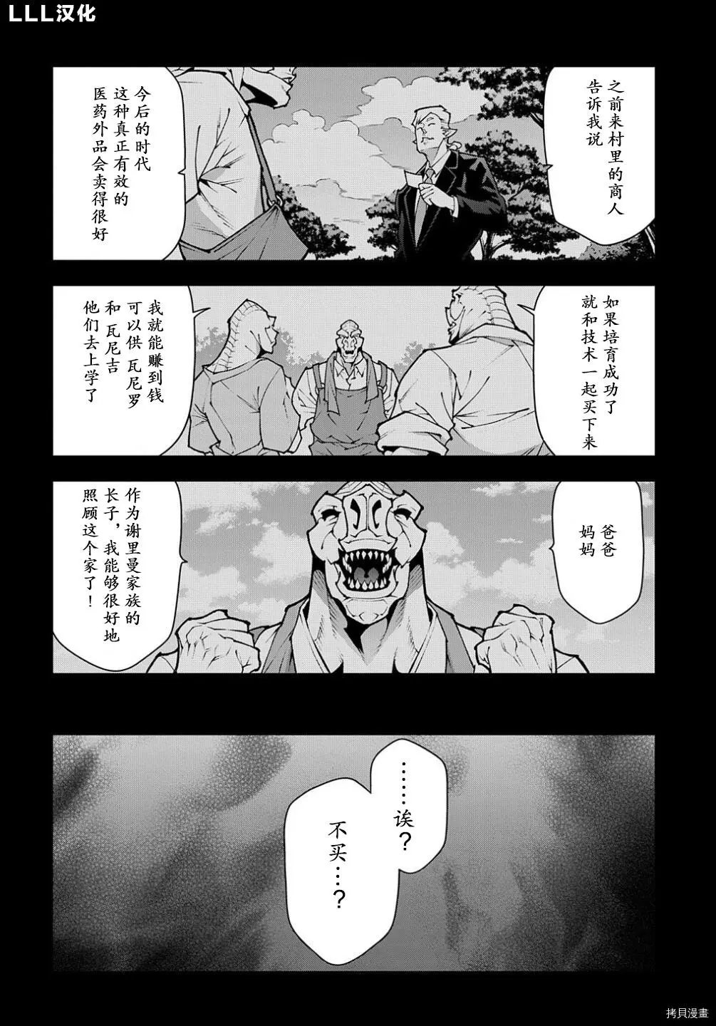 第38.1话