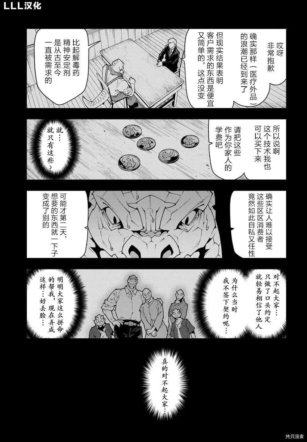 第38.1话