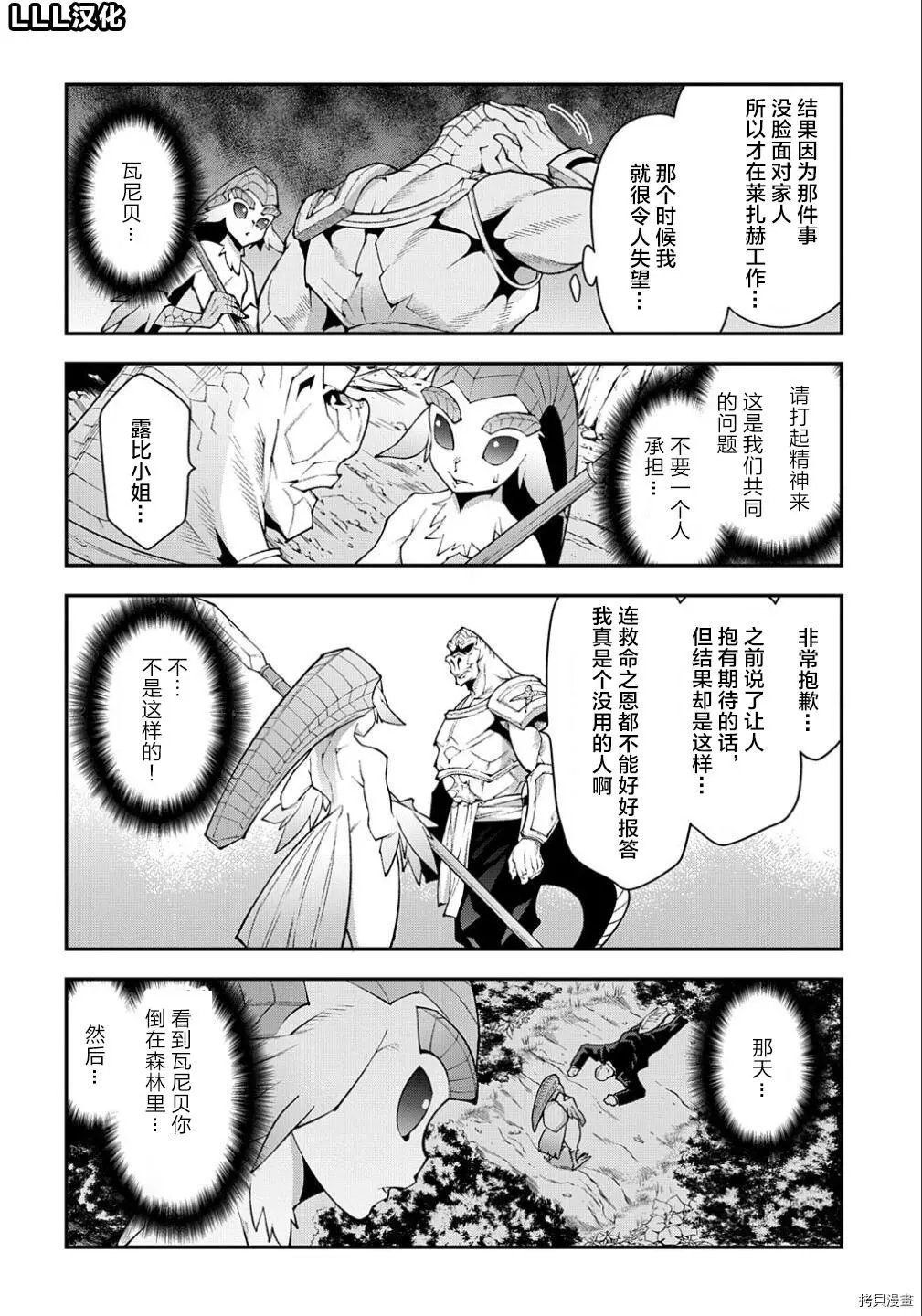 第38.1话