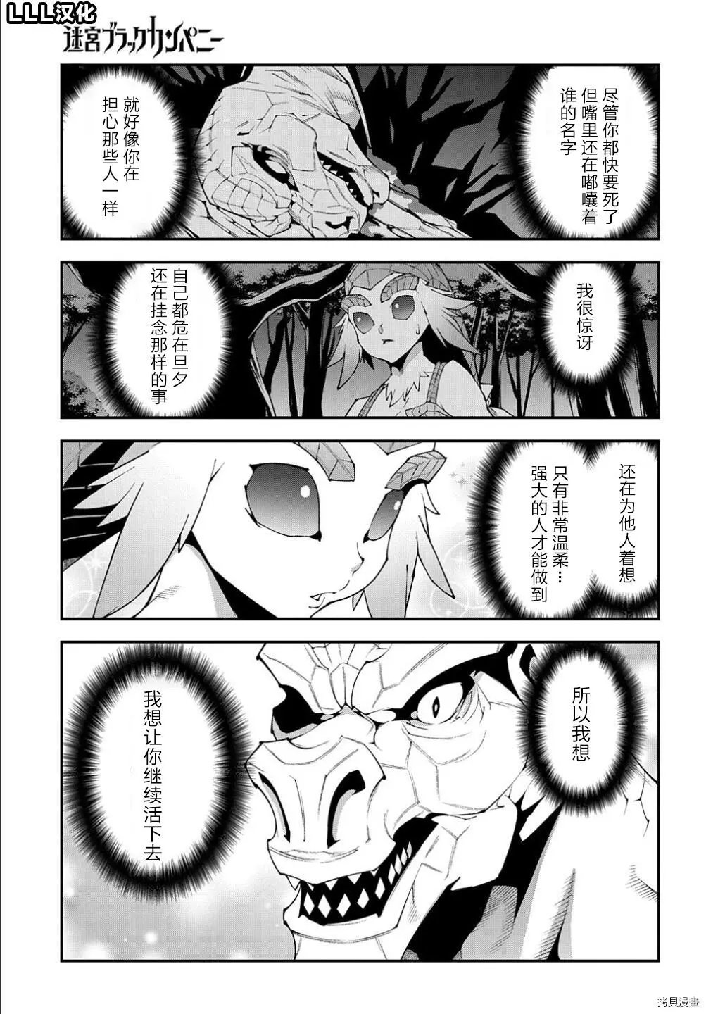 第38.1话
