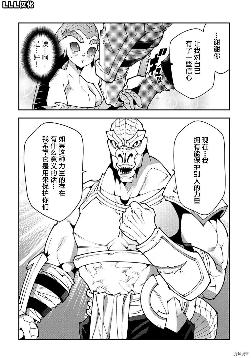 第38.1话